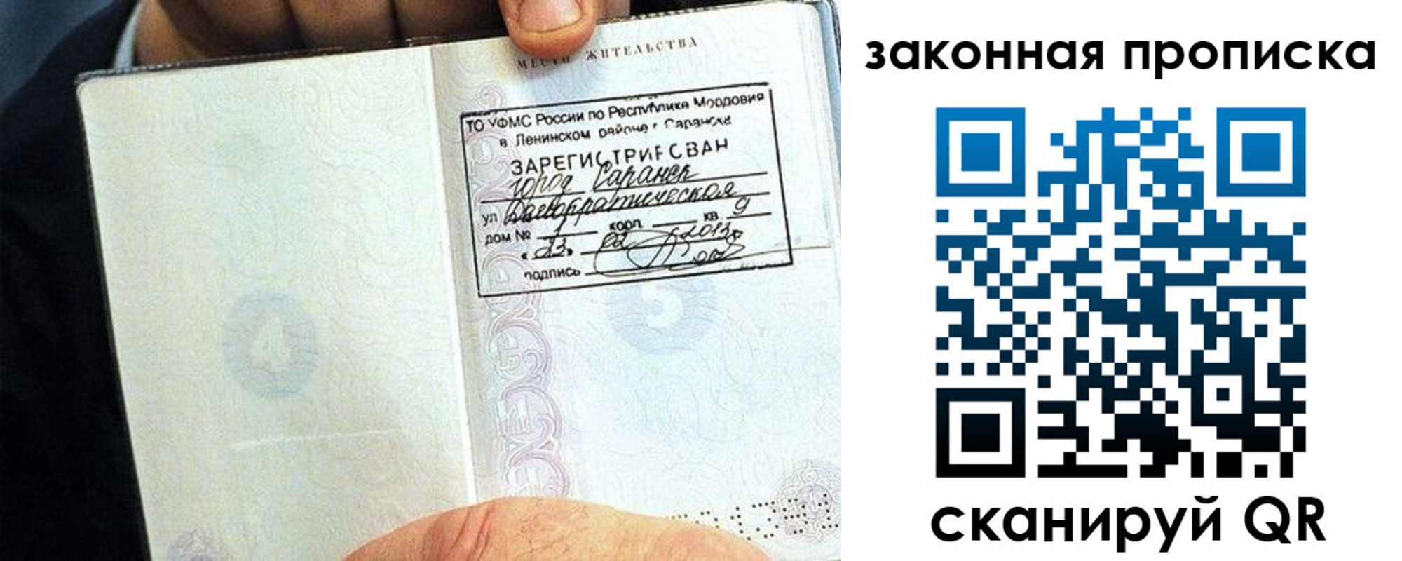 временная регистрация надежно в Белокурихе