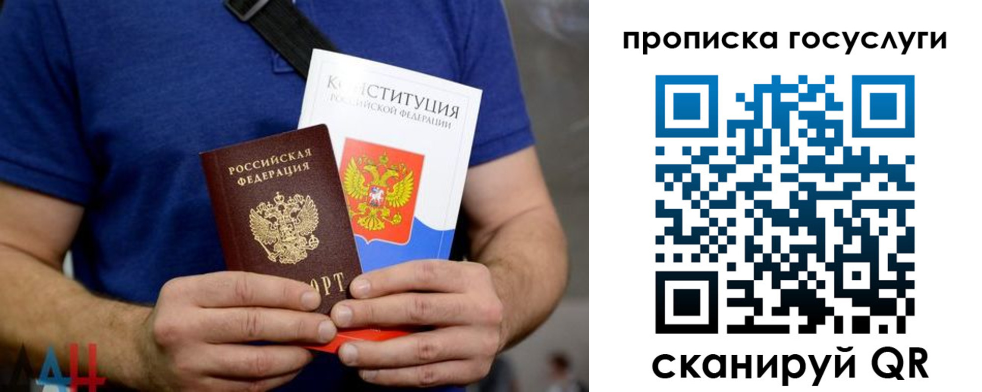 прописка регистрация в Белокурихе
