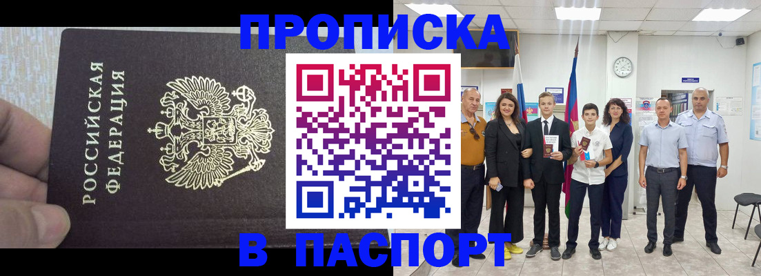 временная регистрация поиск в Белокурихе